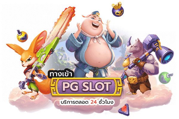 pgslot demo