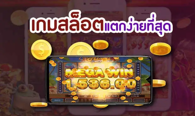 แนะ นํา เกมสล็อตออนไลน์