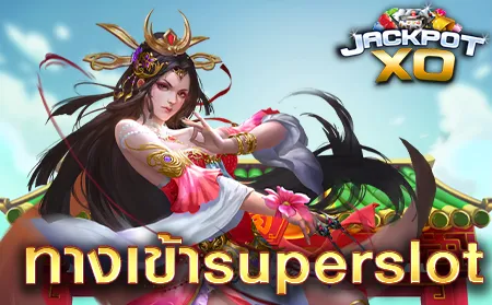 ทางเข้าsuperslot